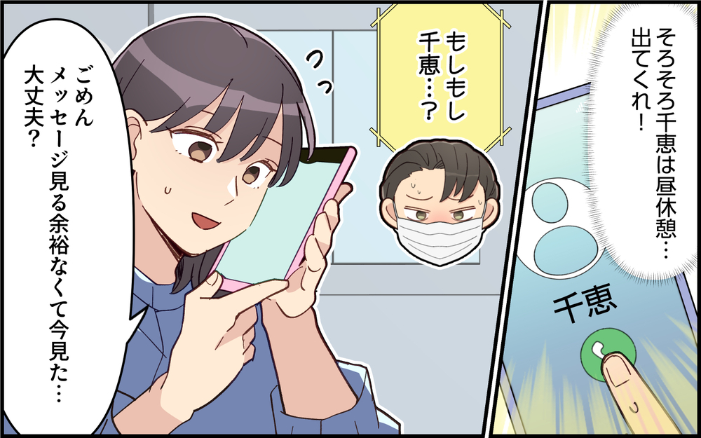 妻は信じる？信じない？ 仮病夫のは発熱に妻は…＜夫は仮病常習犯!? 14話＞【うちのダメ夫 まんが】