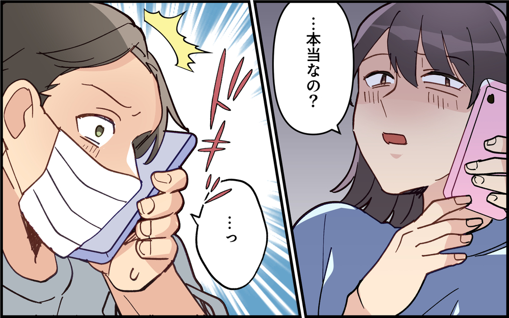 妻は信じる？信じない？ 仮病夫のは発熱に妻は…＜夫は仮病常習犯!? 14話＞【うちのダメ夫 まんが】