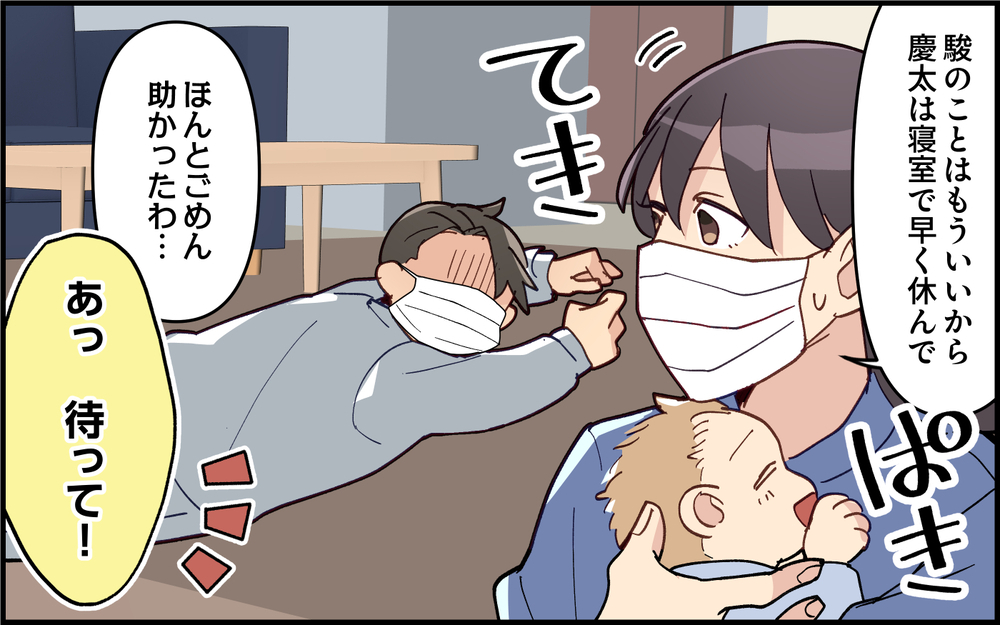 スマホは預かります！ 高熱の夫に妻の反応は？＜夫は仮病常習犯!? 15話＞【うちのダメ夫 まんが】