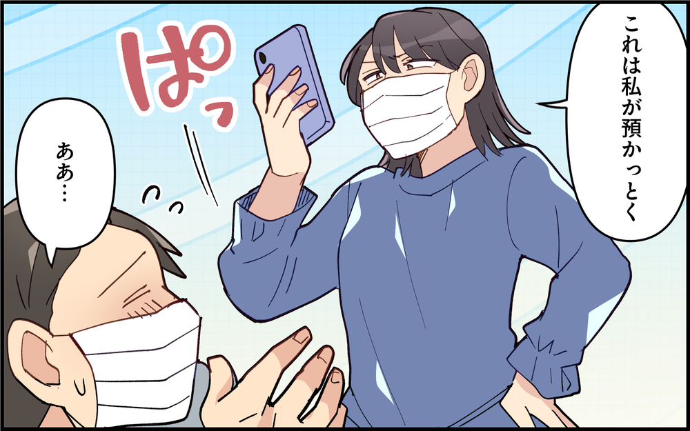 スマホは預かります！ 高熱の夫に妻の反応は？＜夫は仮病常習犯!? 15話＞【うちのダメ夫 まんが】