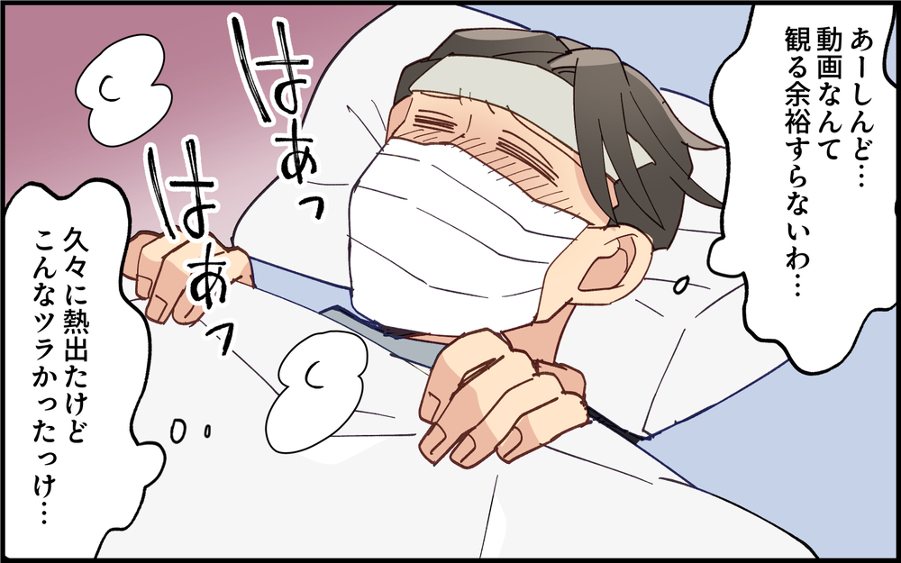 スマホは預かります！ 高熱の夫に妻の反応は？＜夫は仮病常習犯!? 15話＞【うちのダメ夫 まんが】