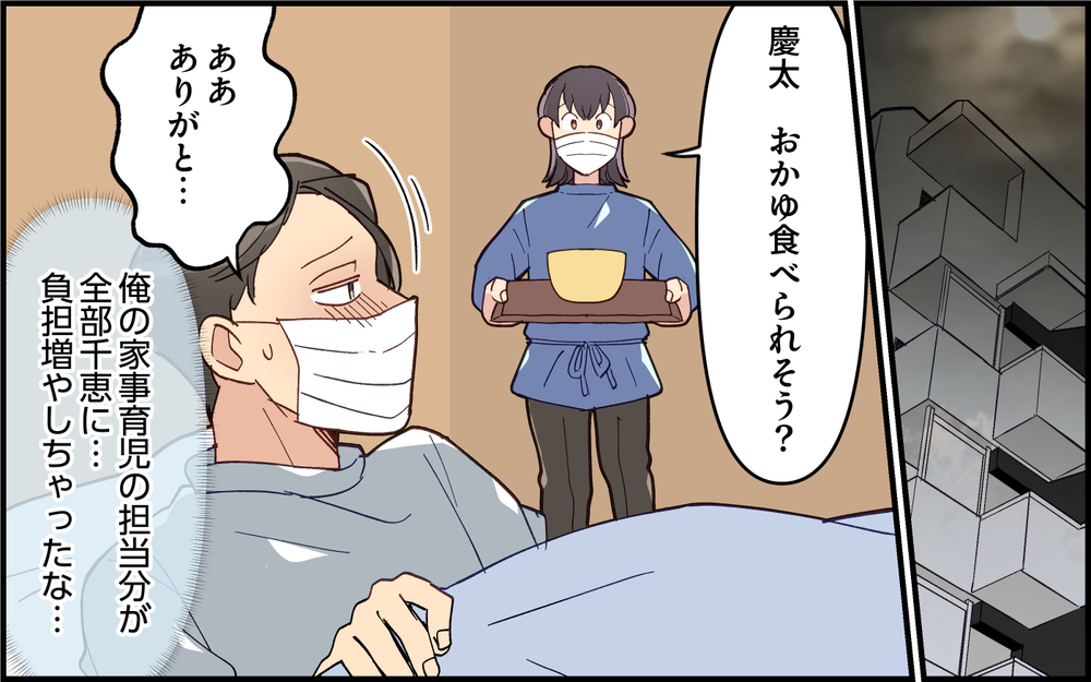 スマホは預かります！ 高熱の夫に妻の反応は？＜夫は仮病常習犯!? 15話＞【うちのダメ夫 まんが】