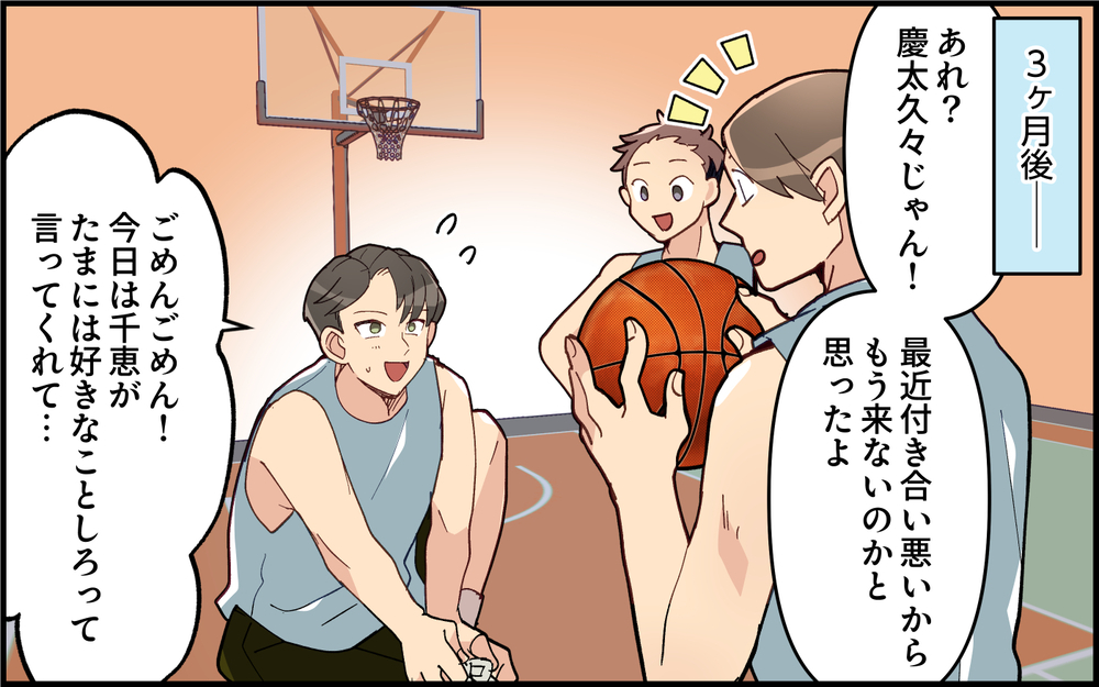 スマホは預かります！ 高熱の夫に妻の反応は？＜夫は仮病常習犯!? 15話＞【うちのダメ夫 まんが】