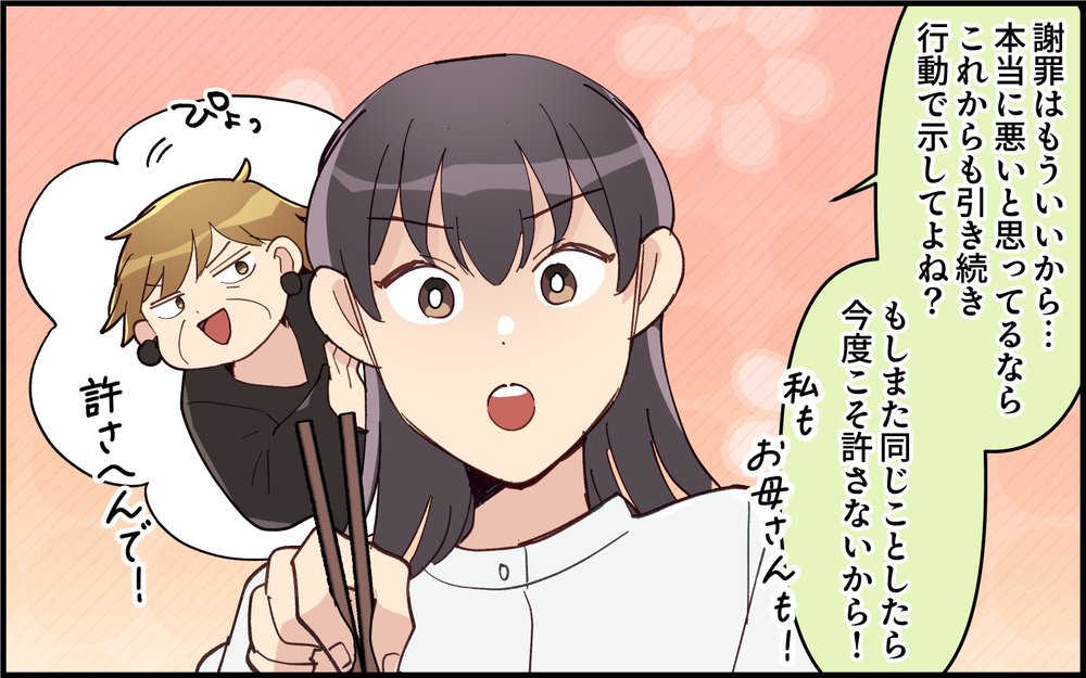 スマホは預かります！ 高熱の夫に妻の反応は？＜夫は仮病常習犯!? 15話＞【うちのダメ夫 まんが】