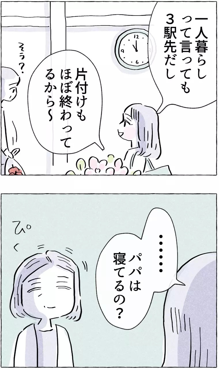 「だから私は家を出る」過干渉な母から逃れようとする娘‥すれ違う母と娘の本音とは？