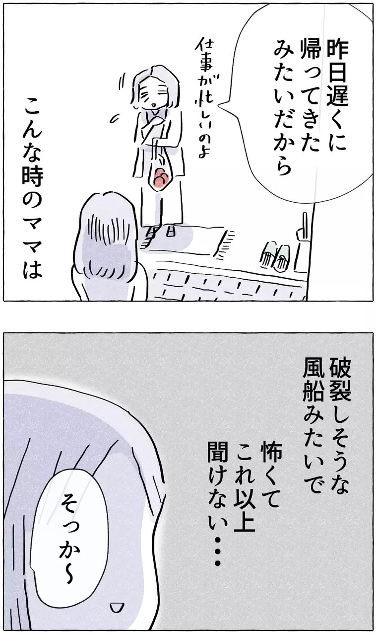 「だから私は家を出る」過干渉な母から逃れようとする娘‥すれ違う母と娘の本音とは？