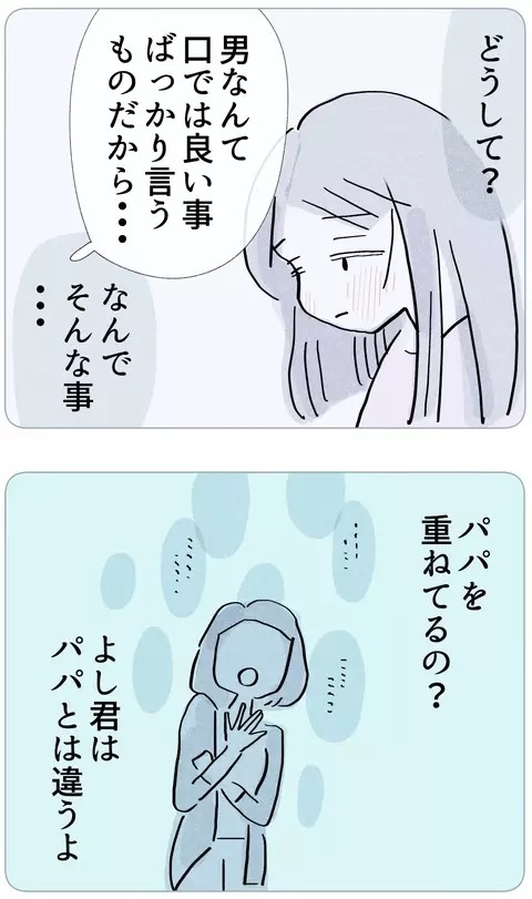 「だから私は家を出る」過干渉な母から逃れようとする娘‥すれ違う母と娘の本音とは？