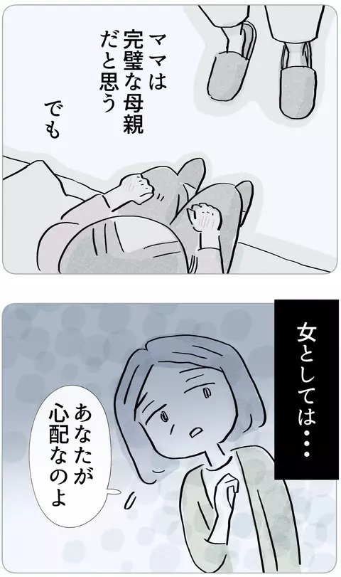 「だから私は家を出る」過干渉な母から逃れようとする娘‥すれ違う母と娘の本音とは？