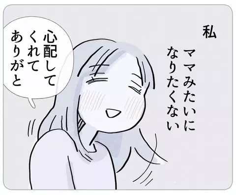 「だから私は家を出る」過干渉な母から逃れようとする娘‥すれ違う母と娘の本音とは？