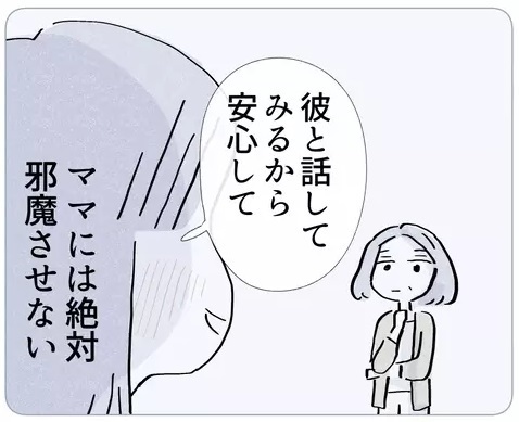 「だから私は家を出る」過干渉な母から逃れようとする娘‥すれ違う母と娘の本音とは？