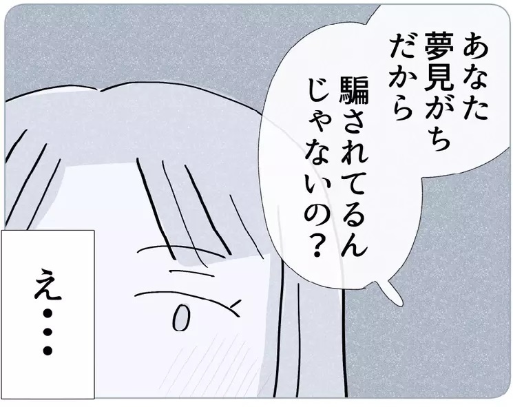 「だから私は家を出る」過干渉な母から逃れようとする娘‥すれ違う母と娘の本音とは？