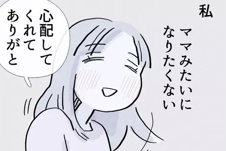 「だから私は家を出る」過干渉な母から逃れようとする娘‥すれ違う母と娘の本音とは？