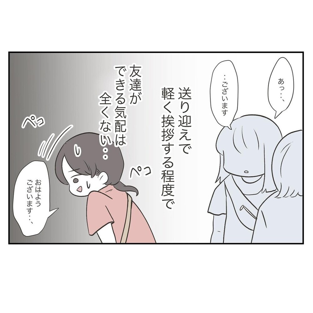 「財布忘れちゃった…」はよくある手!? お金を返さない人への読者の対処法とは？