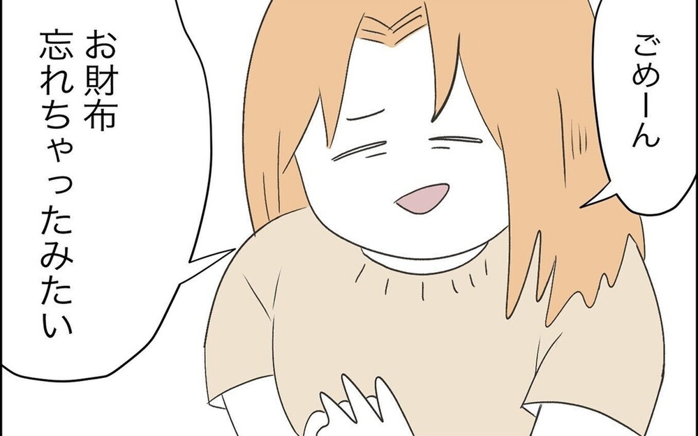 「財布忘れちゃった…」はよくある手!? お金を返さない人への読者の対処法とは？