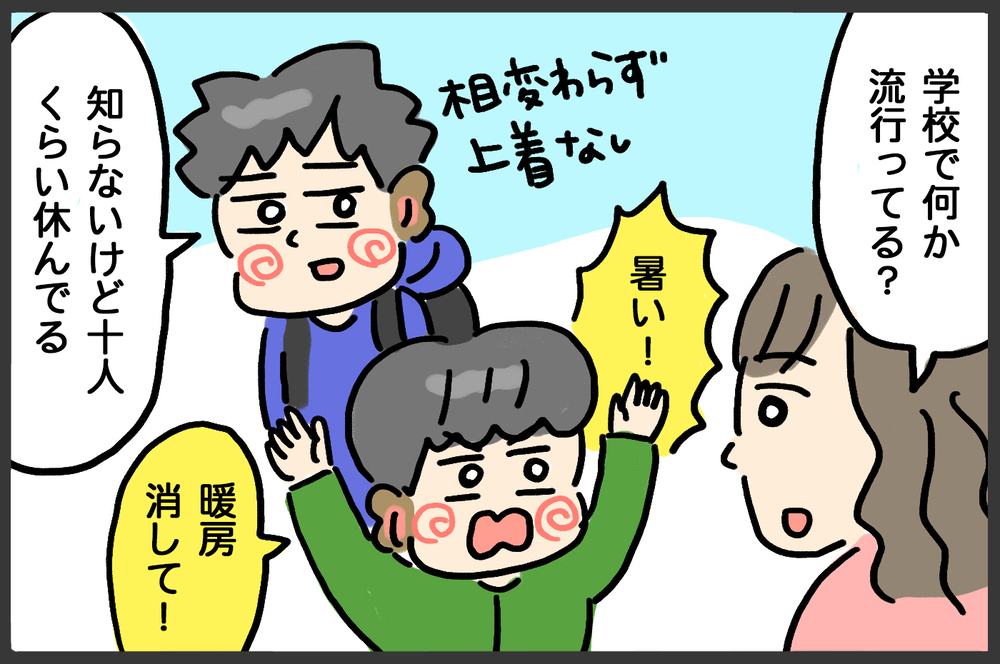 子どもは強くなったのに私が弱くなってる!? 感染症の季節を乗り越えて思うこと…【メンズかーちゃん～うちのやんちゃで愛おしいおさるさんの物語～ 第129回】