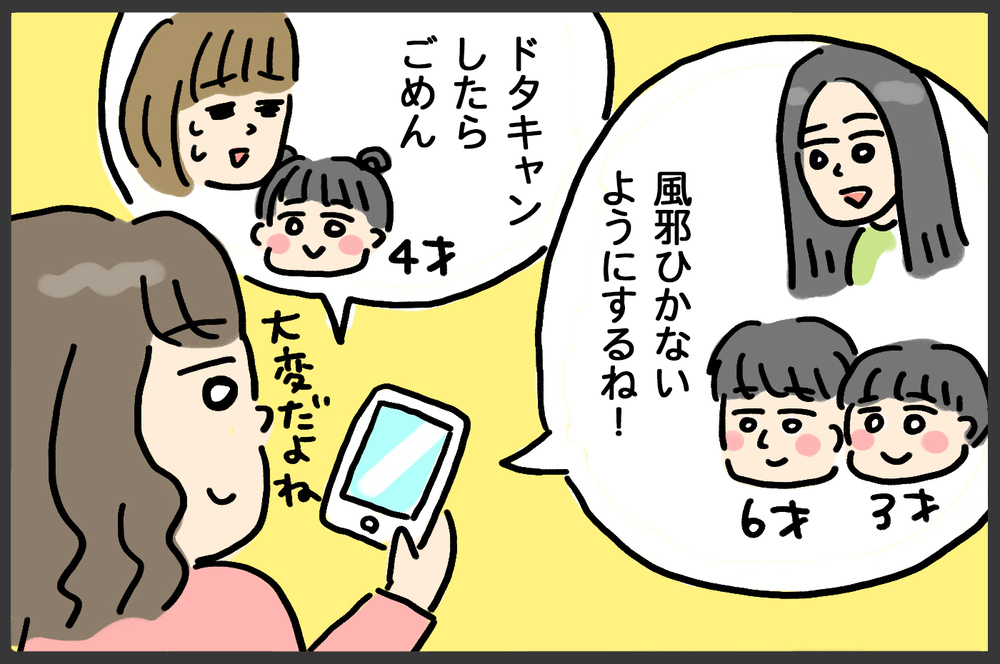 子どもは強くなったのに私が弱くなってる!? 感染症の季節を乗り越えて思うこと…【メンズかーちゃん～うちのやんちゃで愛おしいおさるさんの物語～ 第129回】