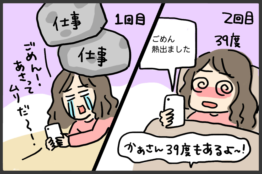 子どもは強くなったのに私が弱くなってる!? 感染症の季節を乗り越えて思うこと…【メンズかーちゃん～うちのやんちゃで愛おしいおさるさんの物語～ 第129回】