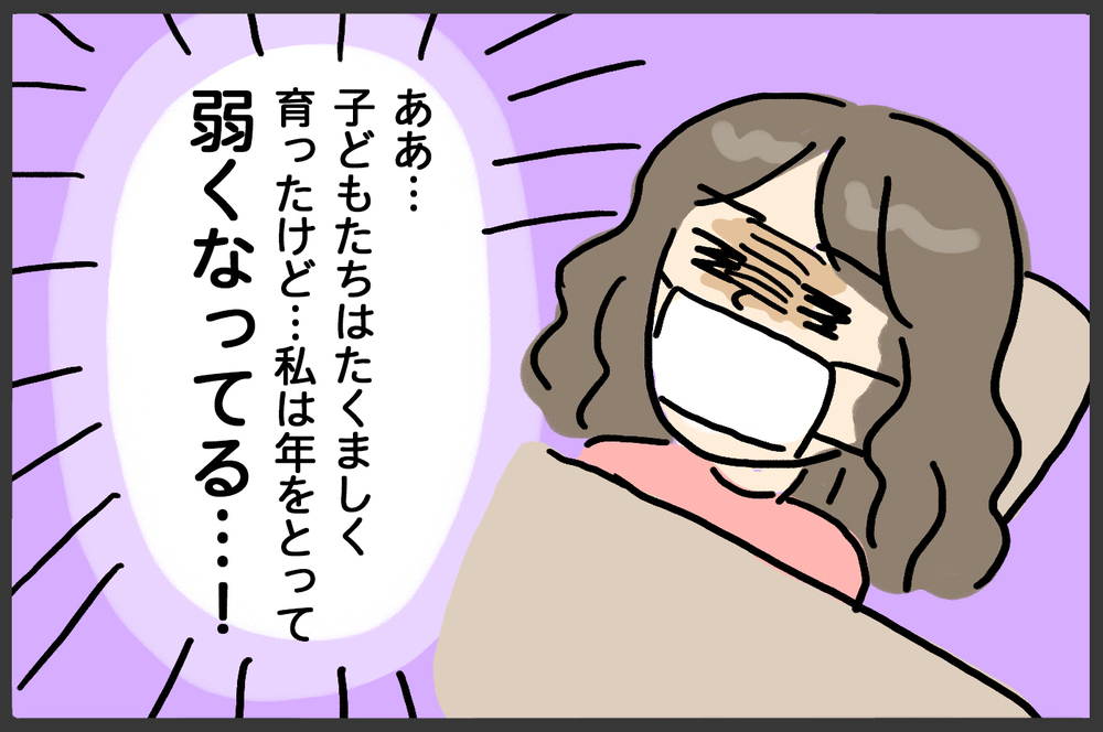 子どもは強くなったのに私が弱くなってる!? 感染症の季節を乗り越えて思うこと…【メンズかーちゃん～うちのやんちゃで愛おしいおさるさんの物語～ 第129回】