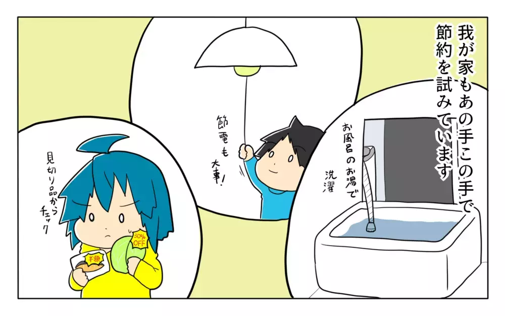あれもこれも値上げに次ぐ値上げで悲鳴！ そんななか5歳の娘の意識に刻まれてしまった言葉は？【ぽこちゃんです＆どんちゃんです Vol.44】