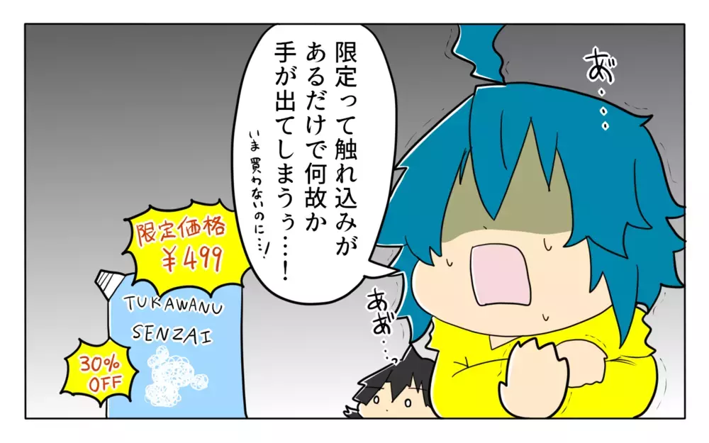 あれもこれも値上げに次ぐ値上げで悲鳴！ そんななか5歳の娘の意識に刻まれてしまった言葉は？【ぽこちゃんです＆どんちゃんです Vol.44】