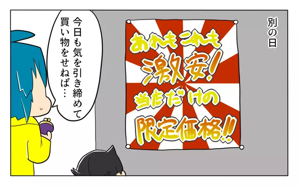 あれもこれも値上げに次ぐ値上げで悲鳴！ そんななか5歳の娘の意識に刻まれてしまった言葉は？【ぽこちゃんです＆どんちゃんです Vol.44】
