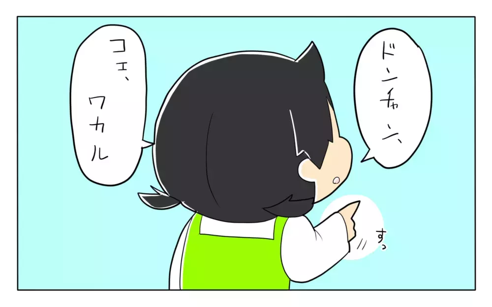 あれもこれも値上げに次ぐ値上げで悲鳴！ そんななか5歳の娘の意識に刻まれてしまった言葉は？【ぽこちゃんです＆どんちゃんです Vol.44】