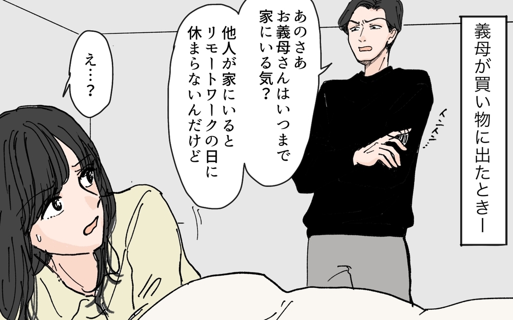 「寝てばかり…トドなの？」つわりで横になる妻を押し退けてソファに座る夫に妻は ＜和哉の場合 2話＞【モラハラ夫図鑑 まんが】