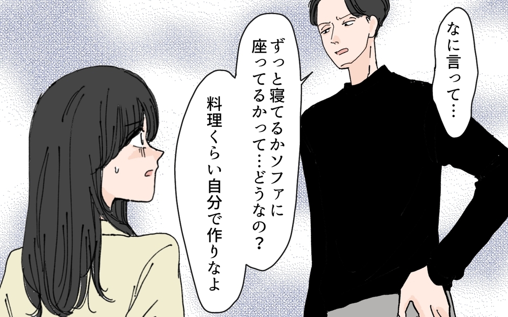 「帝王切開でラクして産んだのだから家事しろ」迫る夫に産後の妻は傷ついて…＜和哉の場合 3話＞【モラハラ夫図鑑 まんが】