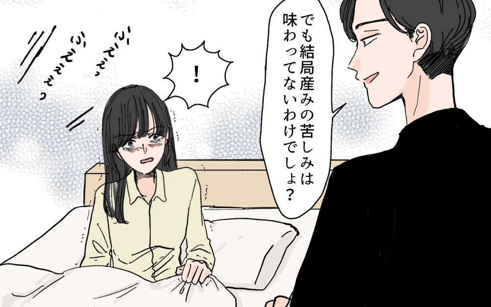 「帝王切開でラクして産んだのだから家事しろ」迫る夫に産後の妻は傷ついて…＜和哉の場合 3話＞【モラハラ夫図鑑 まんが】