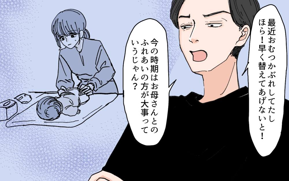 「帝王切開でラクして産んだのだから家事しろ」迫る夫に産後の妻は傷ついて…＜和哉の場合 3話＞【モラハラ夫図鑑 まんが】