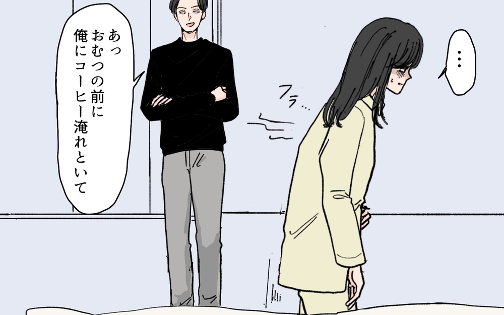 「帝王切開でラクして産んだのだから家事しろ」迫る夫に産後の妻は傷ついて…＜和哉の場合 3話＞【モラハラ夫図鑑 まんが】