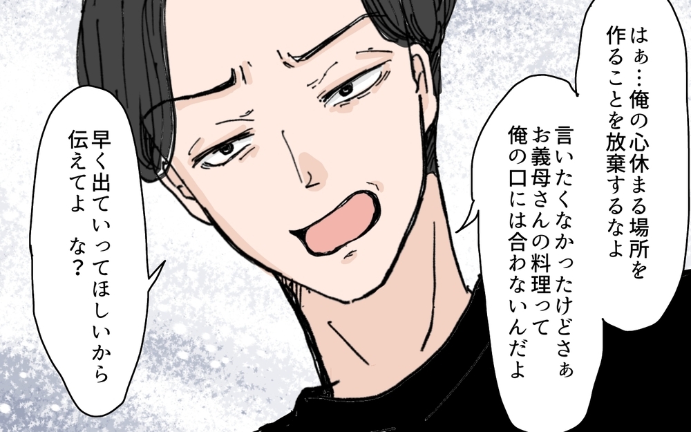 「帝王切開でラクして産んだのだから家事しろ」迫る夫に産後の妻は傷ついて…＜和哉の場合 3話＞【モラハラ夫図鑑 まんが】