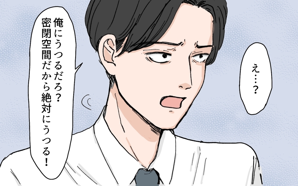 「俺にうつすなよ」感染症にかかった娘の世話は妻の役目…と逃げる夫＜和哉の場合 4話＞【モラハラ夫図鑑 まんが】