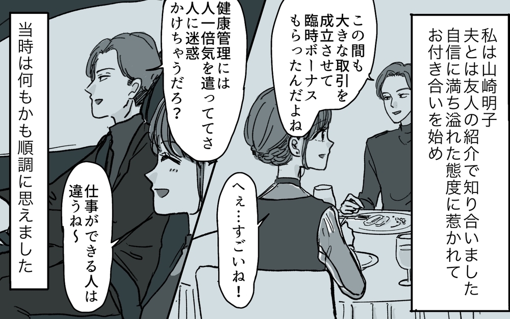 妻を見下して自分に酔っている…夫に絶望する毎日がしんどい＜和哉の場合 5話＞【モラハラ夫図鑑 まんが】