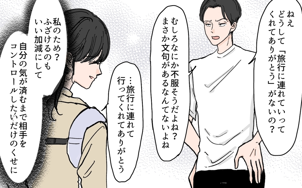 妻を見下して自分に酔っている…夫に絶望する毎日がしんどい＜和哉の場合 5話＞【モラハラ夫図鑑 まんが】