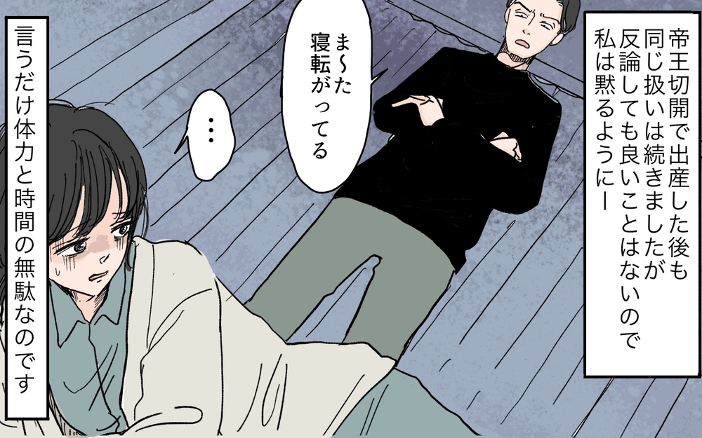 妻を見下して自分に酔っている…夫に絶望する毎日がしんどい＜和哉の場合 5話＞【モラハラ夫図鑑 まんが】