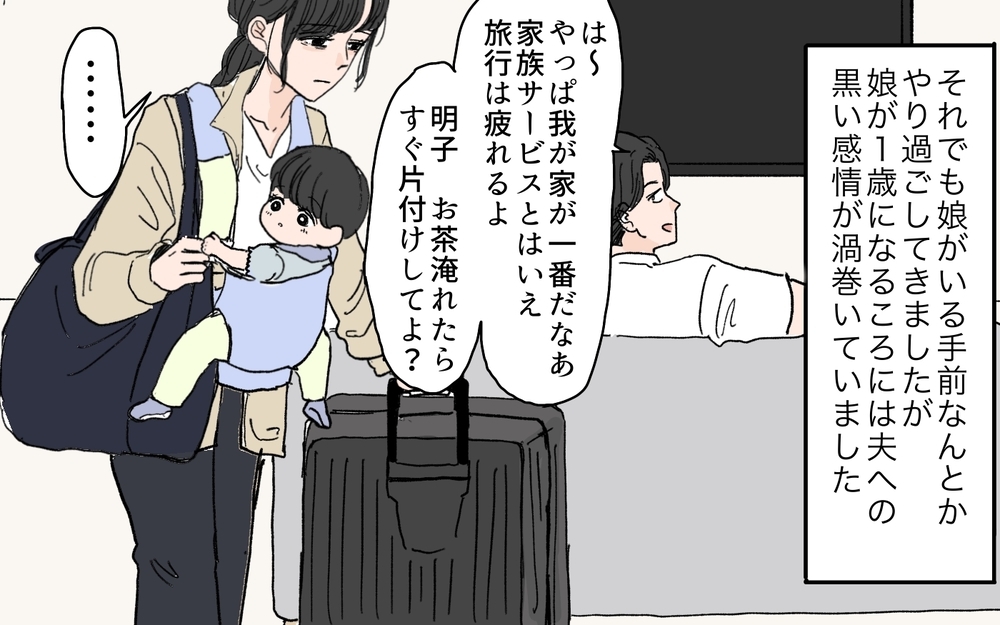 妻を見下して自分に酔っている…夫に絶望する毎日がしんどい＜和哉の場合 5話＞【モラハラ夫図鑑 まんが】