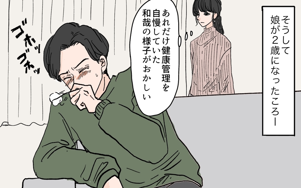 夫からの「お説教タイム」にうんざり…妻が離婚を決めた瞬間＜和哉の場合 6話＞【モラハラ夫図鑑 まんが】