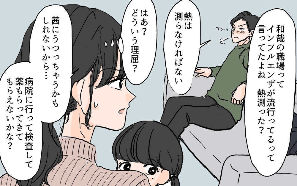 夫からの「お説教タイム」にうんざり…妻が離婚を決めた瞬間＜和哉の場合 6話＞【モラハラ夫図鑑 まんが】