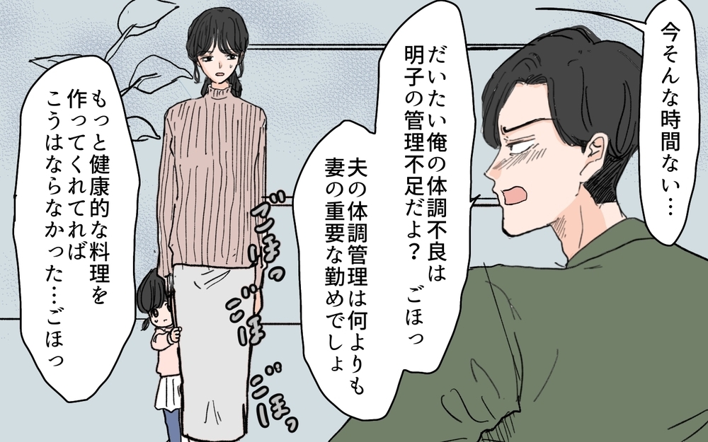 夫からの「お説教タイム」にうんざり…妻が離婚を決めた瞬間＜和哉の場合 6話＞【モラハラ夫図鑑 まんが】