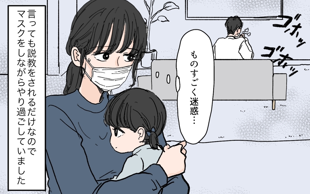 夫からの「お説教タイム」にうんざり…妻が離婚を決めた瞬間＜和哉の場合 6話＞【モラハラ夫図鑑 まんが】