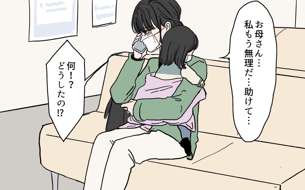 「夫が怖いの…」心身ともに限界を迎えた妻を守ってくれたのは？＜和哉の場合 7話＞【モラハラ夫図鑑 まんが】