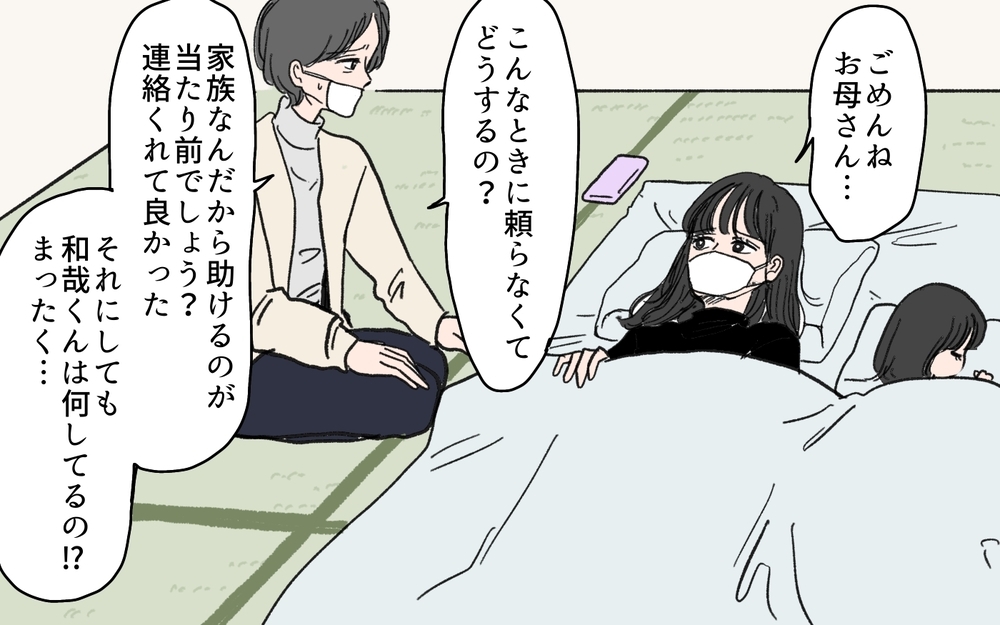 「夫が怖いの…」心身ともに限界を迎えた妻を守ってくれたのは？＜和哉の場合 7話＞【モラハラ夫図鑑 まんが】