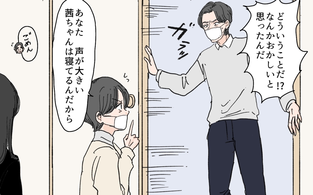 「夫が怖いの…」心身ともに限界を迎えた妻を守ってくれたのは？＜和哉の場合 7話＞【モラハラ夫図鑑 まんが】