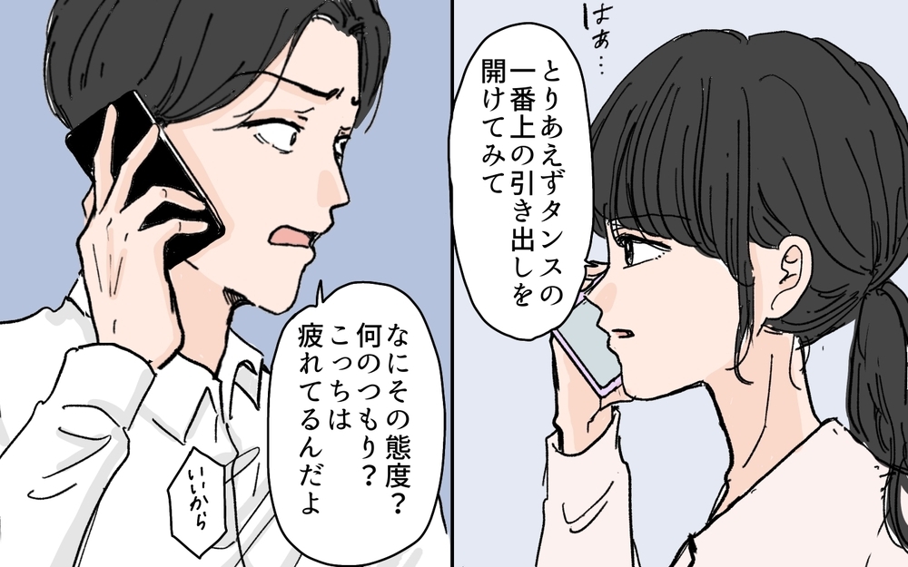 従順だった妻からの突然の離婚宣言…俺ほどの愛妻家はいないのに！＜和哉の場合 8話＞【モラハラ夫図鑑 まんが】