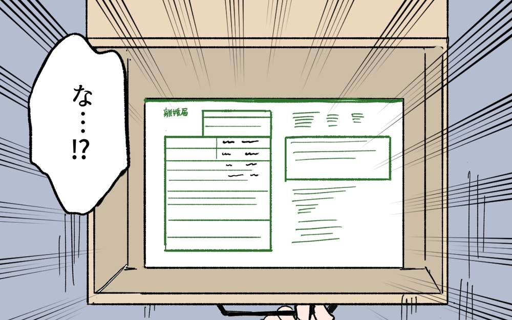 従順だった妻からの突然の離婚宣言…俺ほどの愛妻家はいないのに！＜和哉の場合 8話＞【モラハラ夫図鑑 まんが】