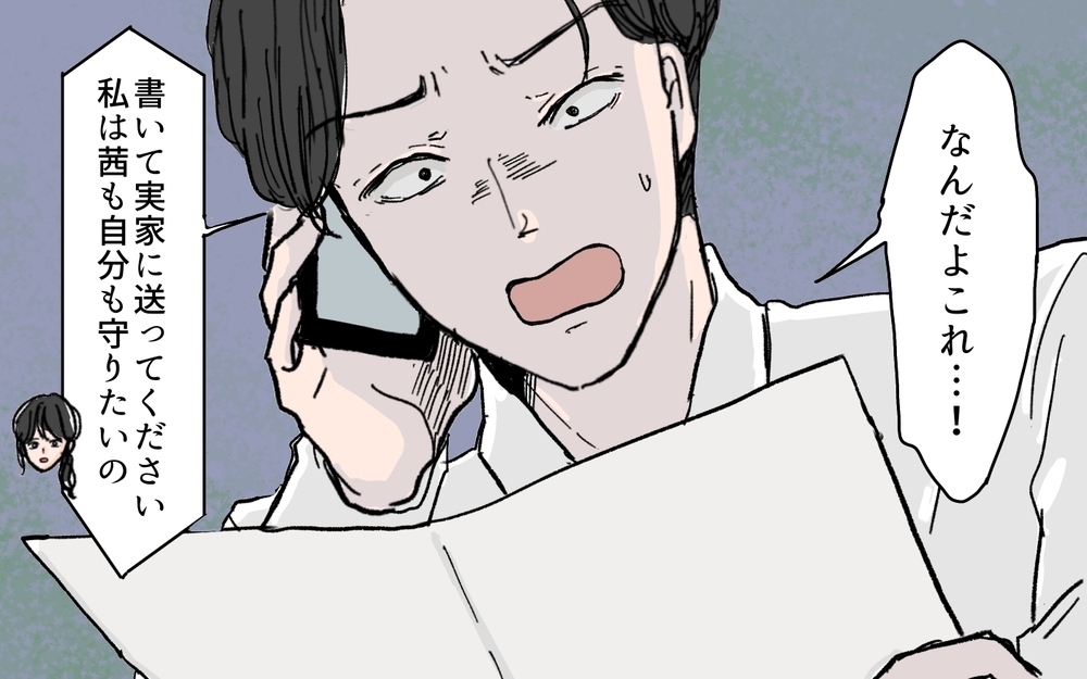 従順だった妻からの突然の離婚宣言…俺ほどの愛妻家はいないのに！＜和哉の場合 8話＞【モラハラ夫図鑑 まんが】