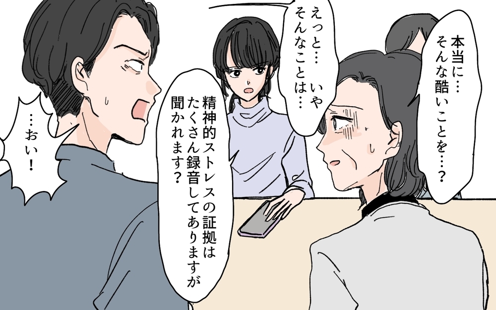 離婚の両家話し合いはカオスに…男尊女卑な義父が大暴れ！＜和哉の場合 9話＞【モラハラ夫図鑑 まんが】