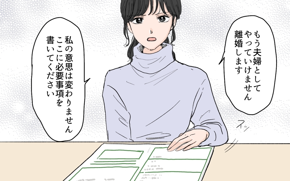 離婚の両家話し合いはカオスに…男尊女卑な義父が大暴れ！＜和哉の場合 9話＞【モラハラ夫図鑑 まんが】