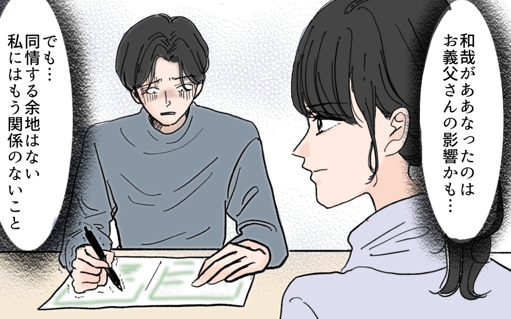 離婚の両家話し合いはカオスに…男尊女卑な義父が大暴れ！＜和哉の場合 9話＞【モラハラ夫図鑑 まんが】